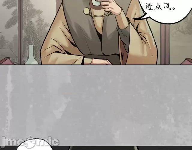 藏锋行 藏锋行100 第96回 栖凤之所.zip 第42页