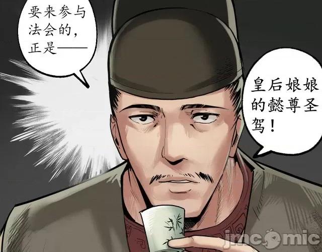 藏锋行 藏锋行100 第96回 栖凤之所.zip 第43页