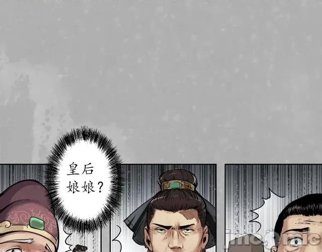藏锋行 藏锋行100 第96回 栖凤之所.zip 第45页