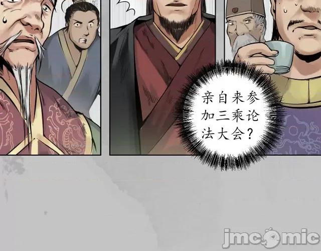 藏锋行 藏锋行100 第96回 栖凤之所.zip 第46页