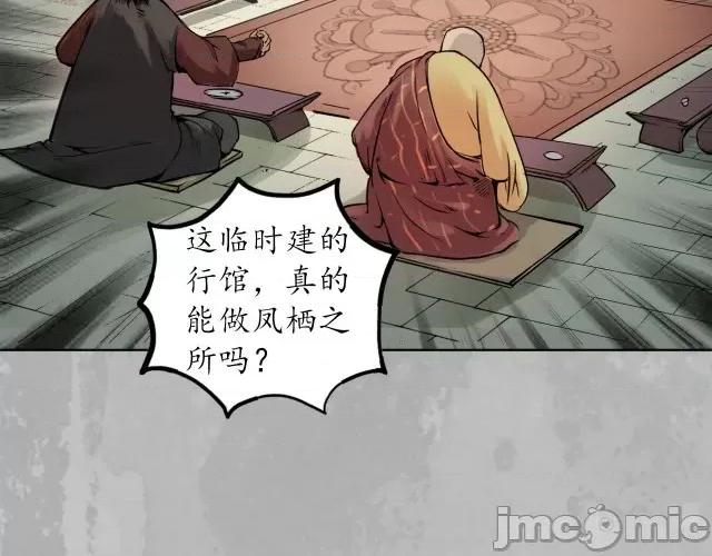 藏锋行 藏锋行100 第96回 栖凤之所.zip 第48页