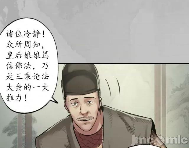 藏锋行 藏锋行100 第96回 栖凤之所.zip 第49页