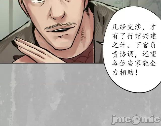 藏锋行 藏锋行100 第96回 栖凤之所.zip 第52页