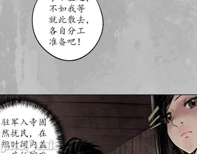 藏锋行 藏锋行100 第96回 栖凤之所.zip 第55页