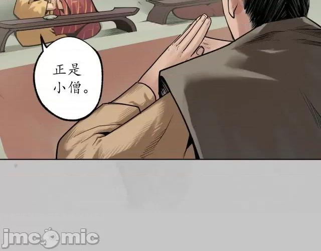 藏锋行 藏锋行100 第96回 栖凤之所.zip 第59页