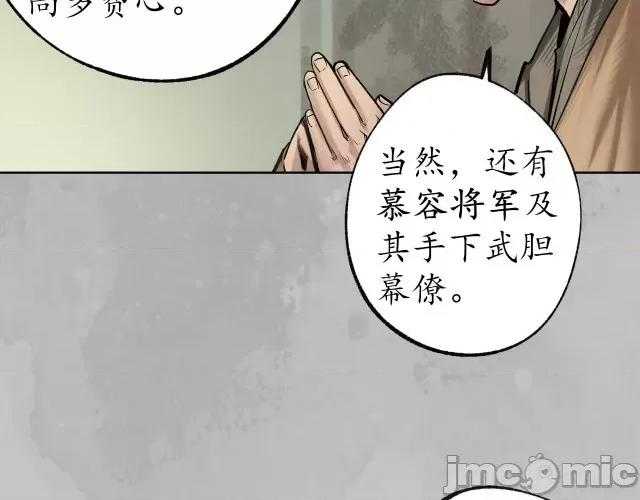 藏锋行 藏锋行100 第96回 栖凤之所.zip 第61页