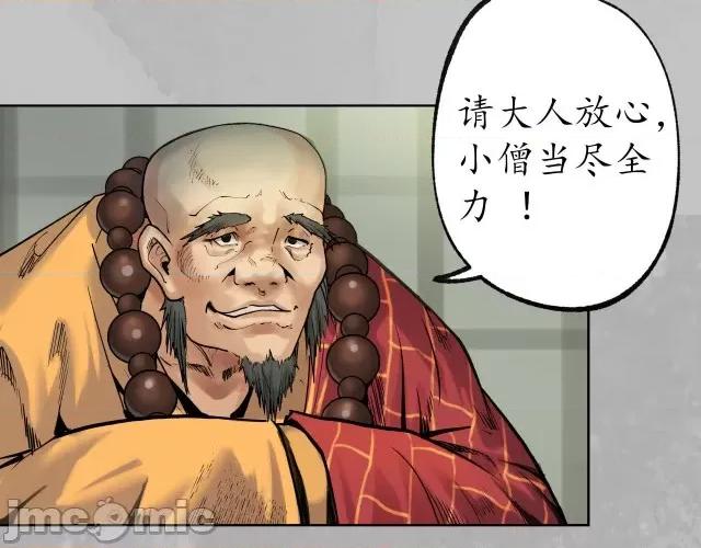 藏锋行 藏锋行100 第96回 栖凤之所.zip 第62页