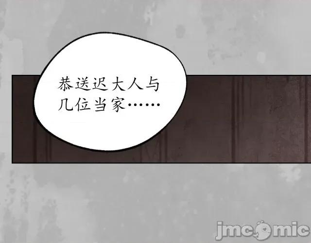 藏锋行 藏锋行100 第96回 栖凤之所.zip 第64页