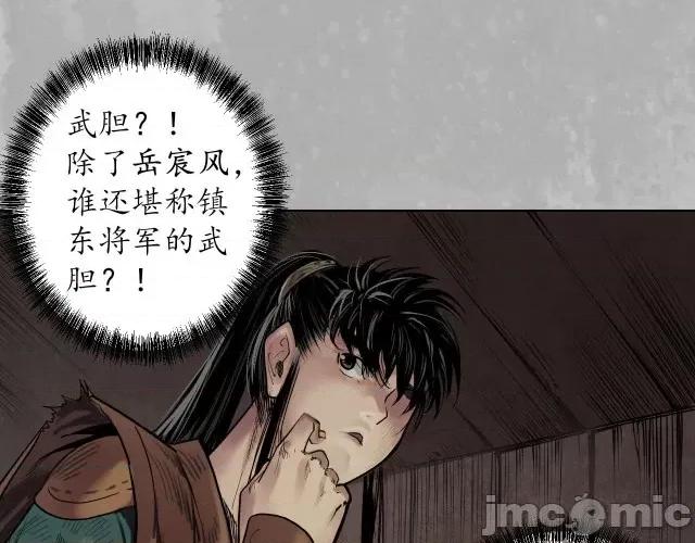 藏锋行 藏锋行100 第96回 栖凤之所.zip 第65页