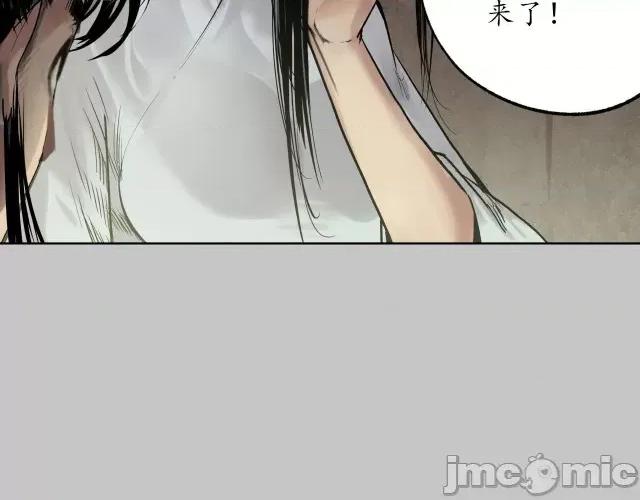 藏锋行 藏锋行100 第96回 栖凤之所.zip 第70页