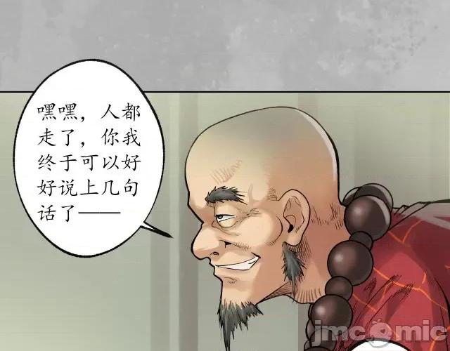 藏锋行 藏锋行100 第96回 栖凤之所.zip 第76页