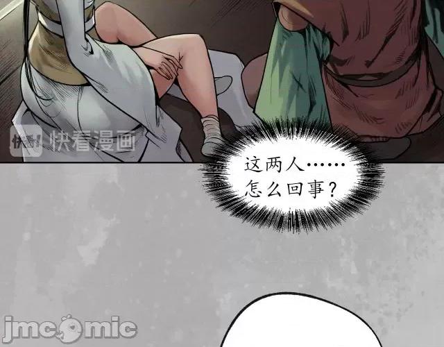 藏锋行 藏锋行100 第96回 栖凤之所.zip 第79页
