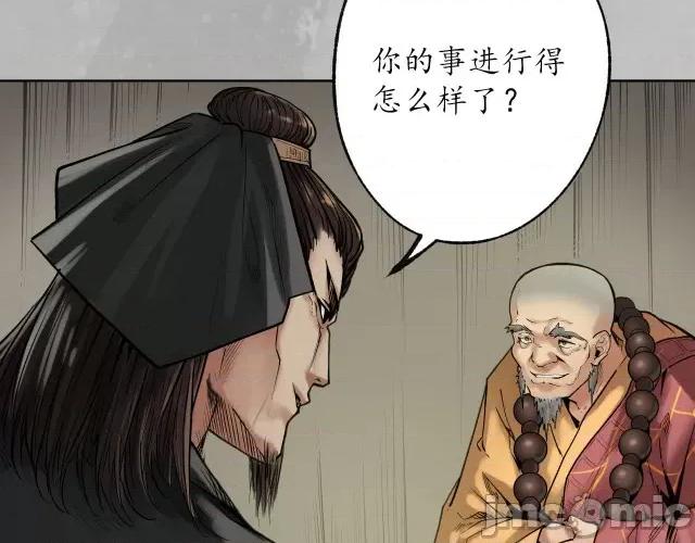 藏锋行 藏锋行100 第96回 栖凤之所.zip 第80页