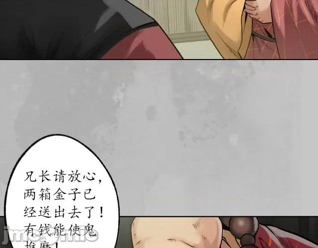 藏锋行 藏锋行100 第96回 栖凤之所.zip 第81页