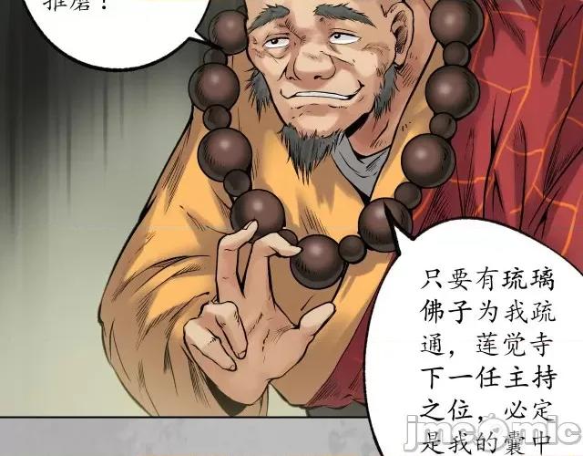 藏锋行 藏锋行100 第96回 栖凤之所.zip 第82页