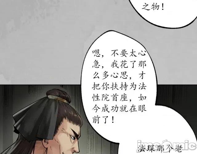 藏锋行 藏锋行100 第96回 栖凤之所.zip 第83页
