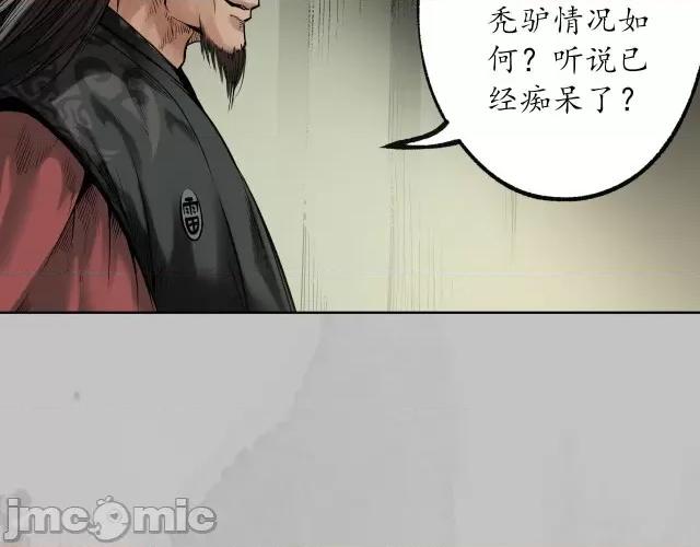 藏锋行 藏锋行100 第96回 栖凤之所.zip 第84页