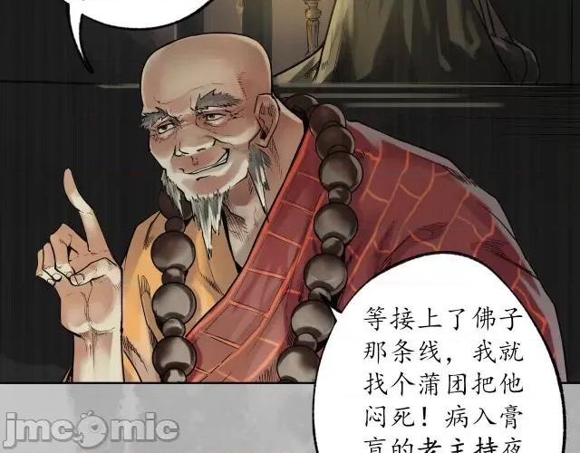 藏锋行 藏锋行100 第96回 栖凤之所.zip 第87页