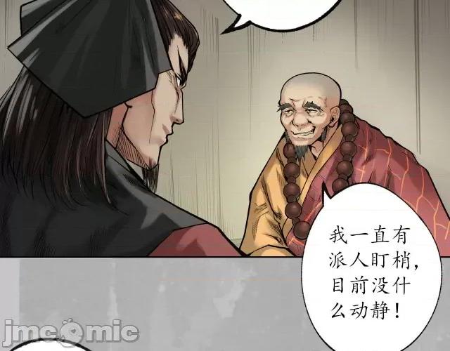 藏锋行 藏锋行100 第96回 栖凤之所.zip 第89页