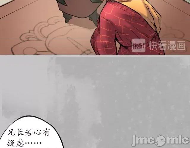藏锋行 藏锋行100 第96回 栖凤之所.zip 第91页