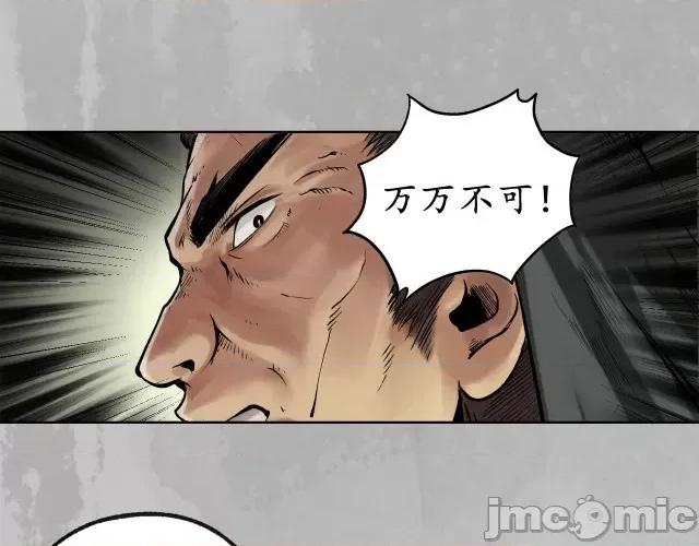 藏锋行 藏锋行100 第96回 栖凤之所.zip 第93页