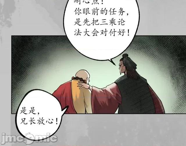 藏锋行 藏锋行100 第96回 栖凤之所.zip 第96页