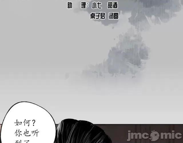 藏锋行 藏锋行101 第97回 削发入寺.zip 第3页