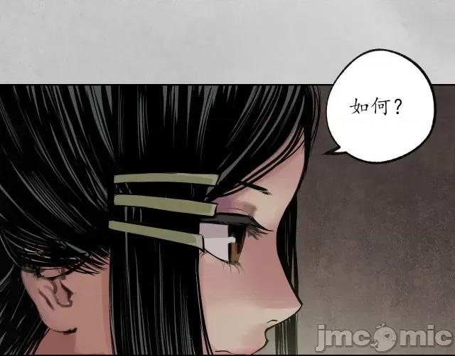 藏锋行 藏锋行101 第97回 削发入寺.zip 第8页