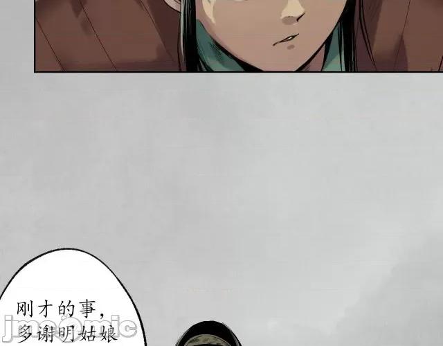 藏锋行 藏锋行101 第97回 削发入寺.zip 第10页