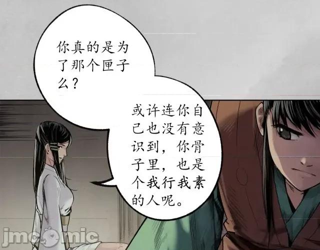 藏锋行 藏锋行101 第97回 削发入寺.zip 第14页