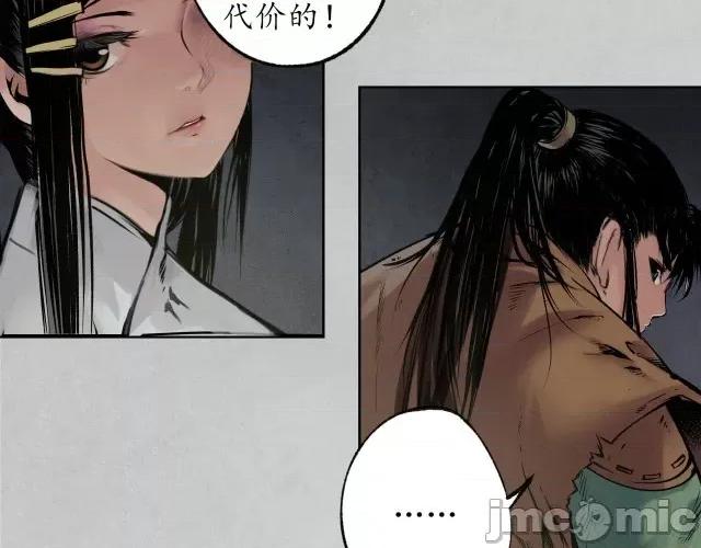 藏锋行 藏锋行101 第97回 削发入寺.zip 第17页