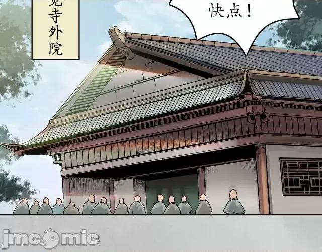 藏锋行 藏锋行101 第97回 削发入寺.zip 第21页
