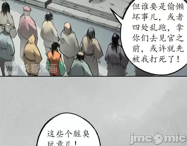 藏锋行 藏锋行101 第97回 削发入寺.zip 第28页