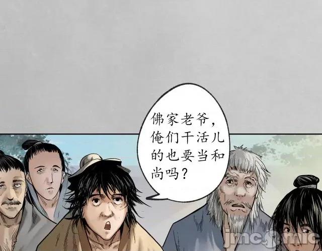 藏锋行 藏锋行101 第97回 削发入寺.zip 第31页