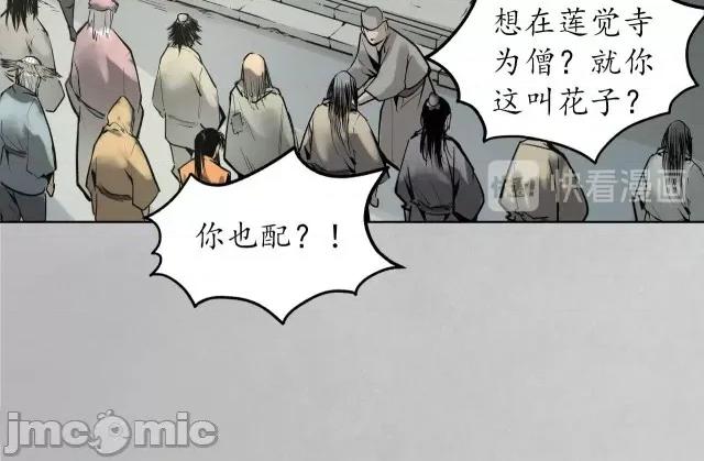 藏锋行 藏锋行101 第97回 削发入寺.zip 第36页