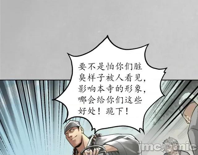 藏锋行 藏锋行101 第97回 削发入寺.zip 第37页