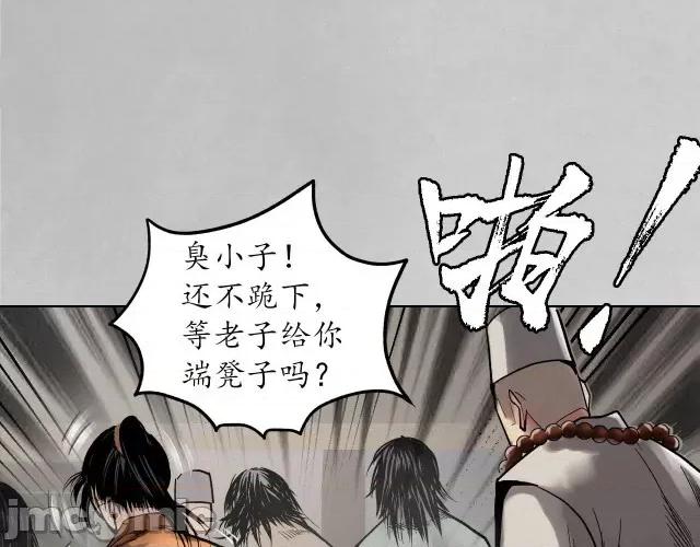 藏锋行 藏锋行101 第97回 削发入寺.zip 第41页