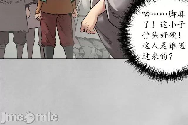 藏锋行 藏锋行101 第97回 削发入寺.zip 第44页