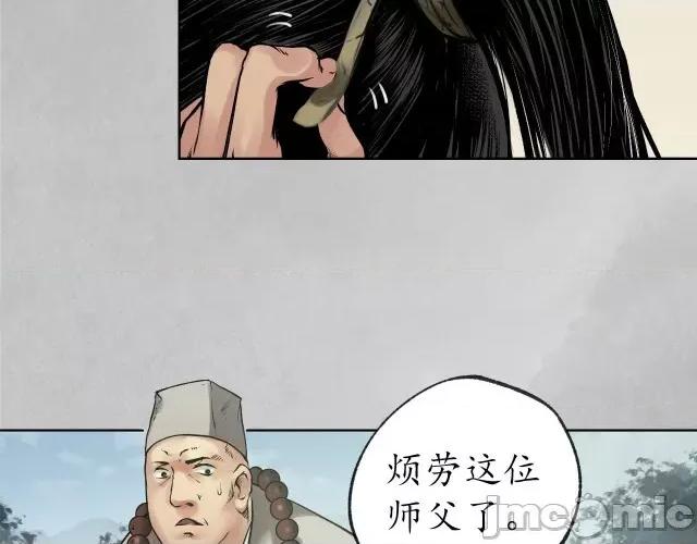 藏锋行 藏锋行101 第97回 削发入寺.zip 第47页