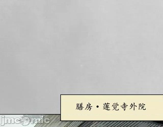 藏锋行 藏锋行101 第97回 削发入寺.zip 第53页