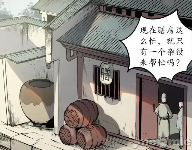 藏锋行 藏锋行101 第97回 削发入寺.zip 第54页