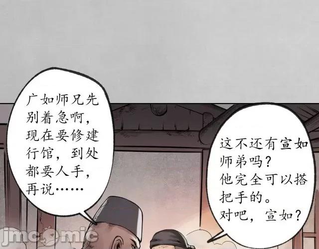 藏锋行 藏锋行101 第97回 削发入寺.zip 第57页