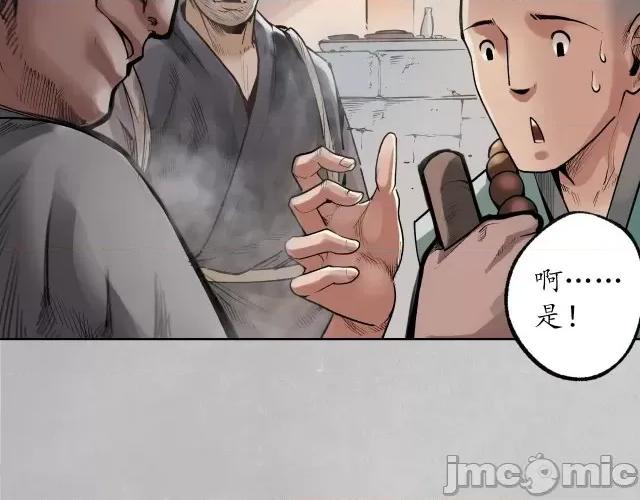 藏锋行 藏锋行101 第97回 削发入寺.zip 第61页