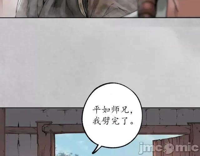 藏锋行 藏锋行101 第97回 削发入寺.zip 第63页