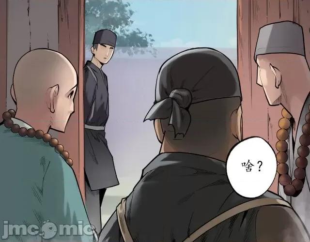 藏锋行 藏锋行101 第97回 削发入寺.zip 第64页