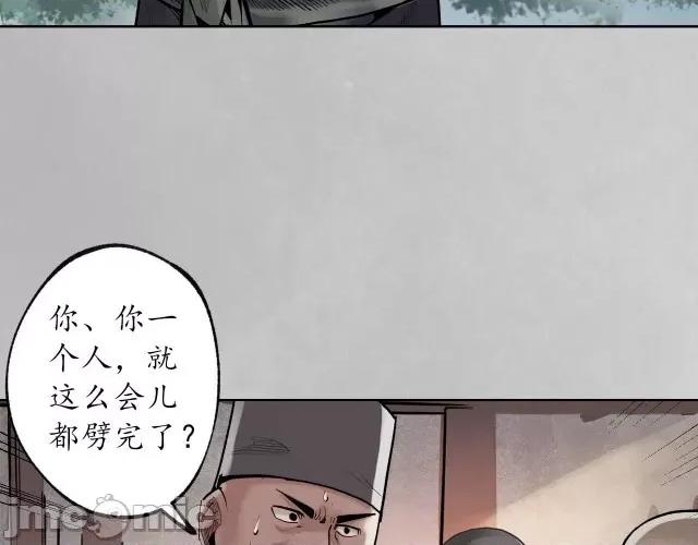 藏锋行 藏锋行101 第97回 削发入寺.zip 第68页