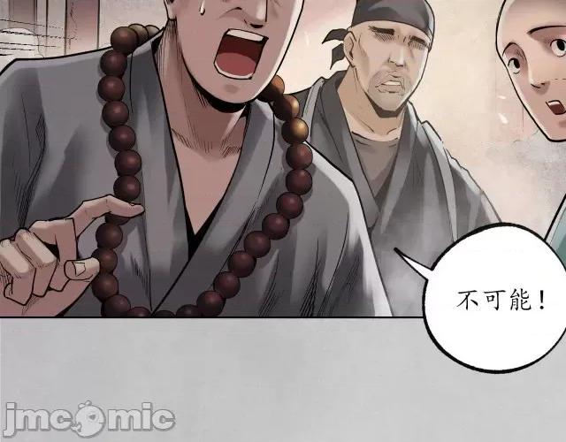 藏锋行 藏锋行101 第97回 削发入寺.zip 第69页