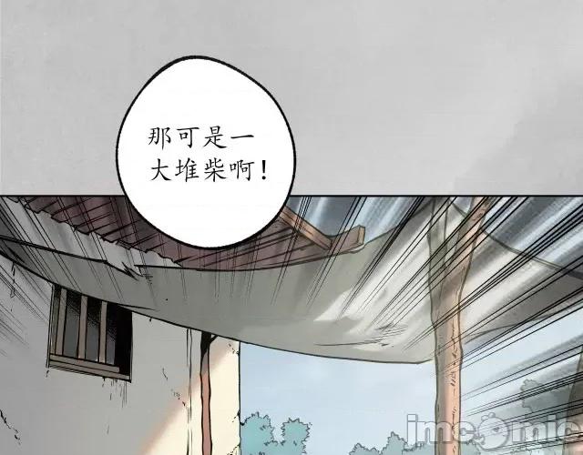 藏锋行 藏锋行101 第97回 削发入寺.zip 第70页