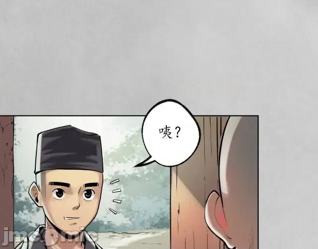 藏锋行 藏锋行101 第97回 削发入寺.zip 第74页