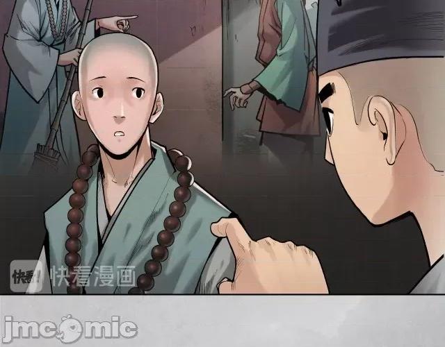 藏锋行 藏锋行101 第97回 削发入寺.zip 第76页